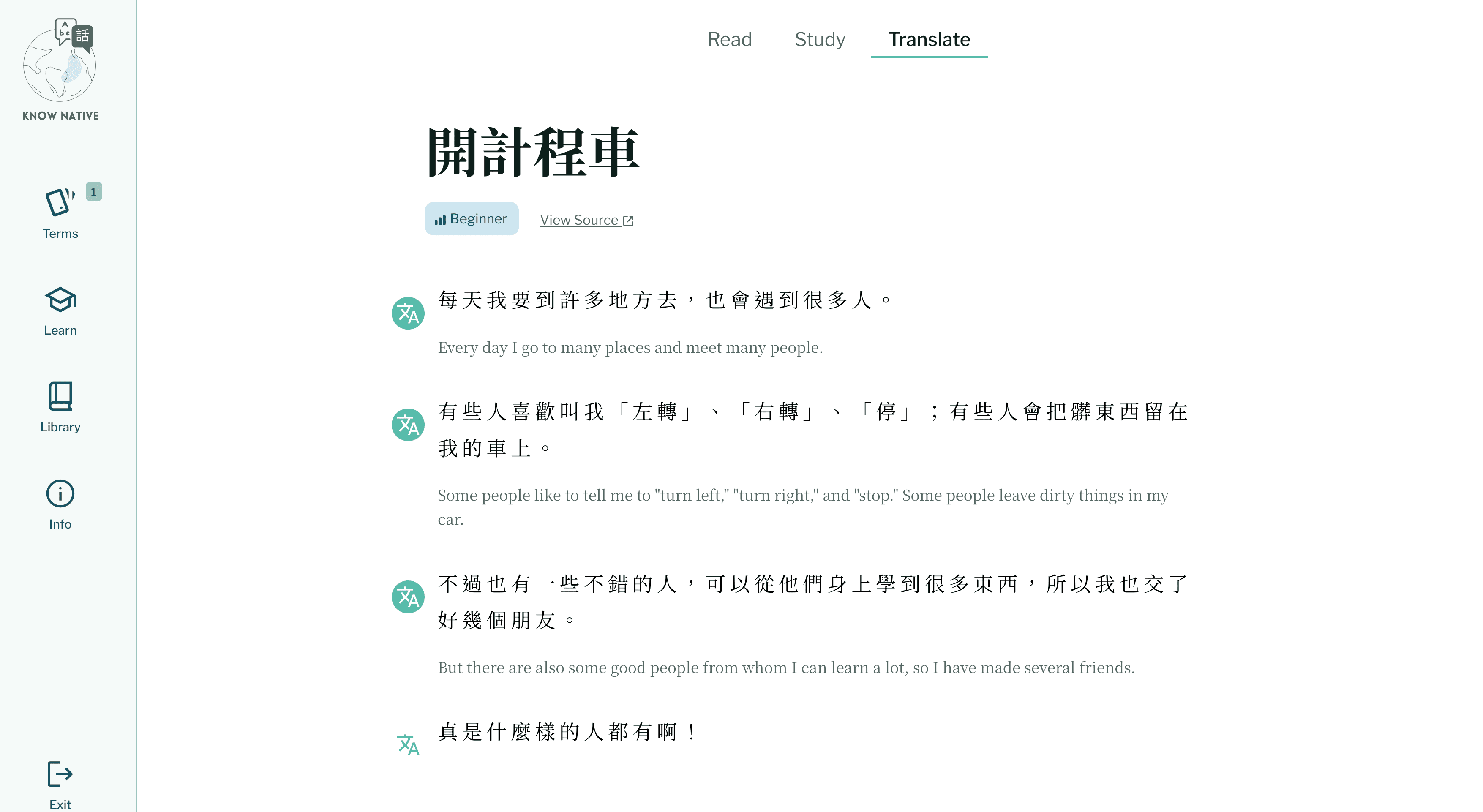 Text Translation Feature of the Project.